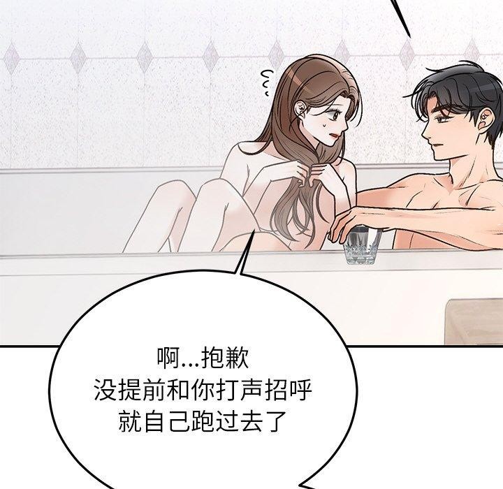 《婚姻束縛》在线观看 第31话 漫画图片134