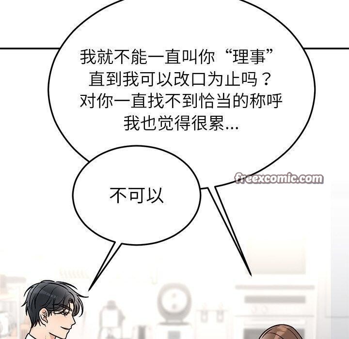 《婚姻束縛》在线观看 第31话 漫画图片70
