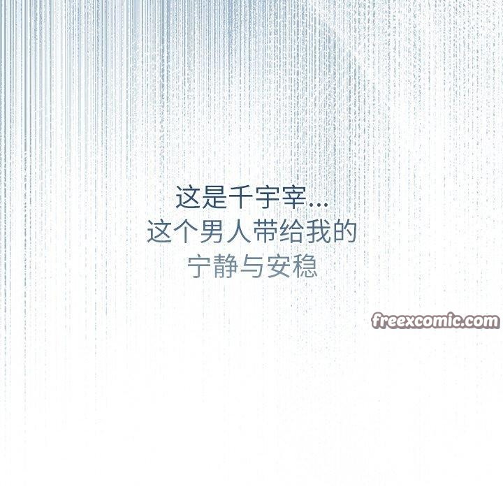 《婚姻束縛》在线观看 第31话 漫画图片42