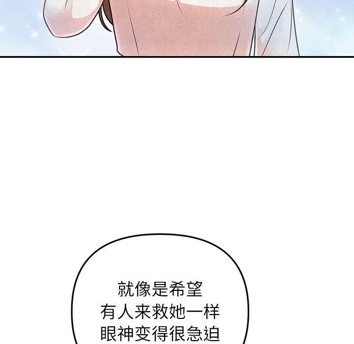 《婚姻束縛》在线观看 第31话 漫画图片54