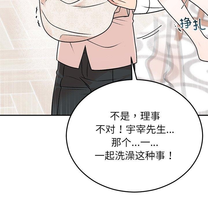 《婚姻束縛》在线观看 第31话 漫画图片116