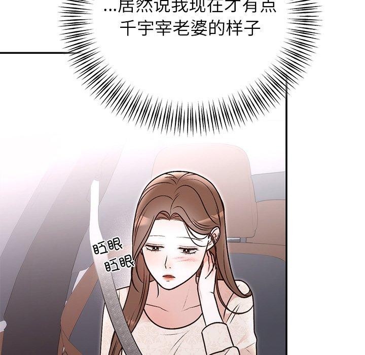 《婚姻束縛》在线观看 第31话 漫画图片26