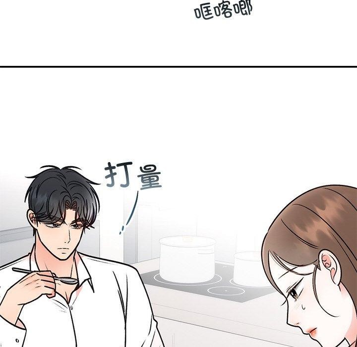 《婚姻束縛》在线观看 第31话 漫画图片49