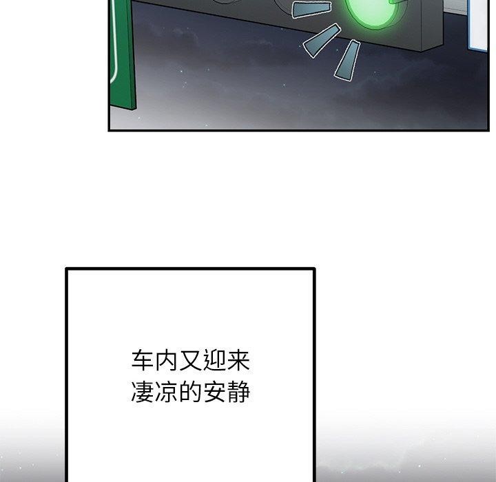 《婚姻束縛》在线观看 第31话 漫画图片37