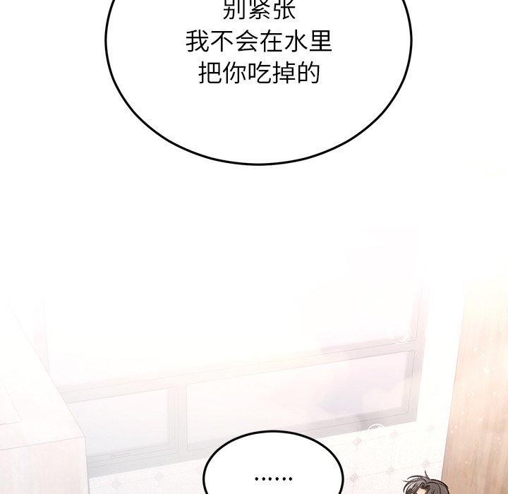 《婚姻束縛》在线观看 第31话 漫画图片124