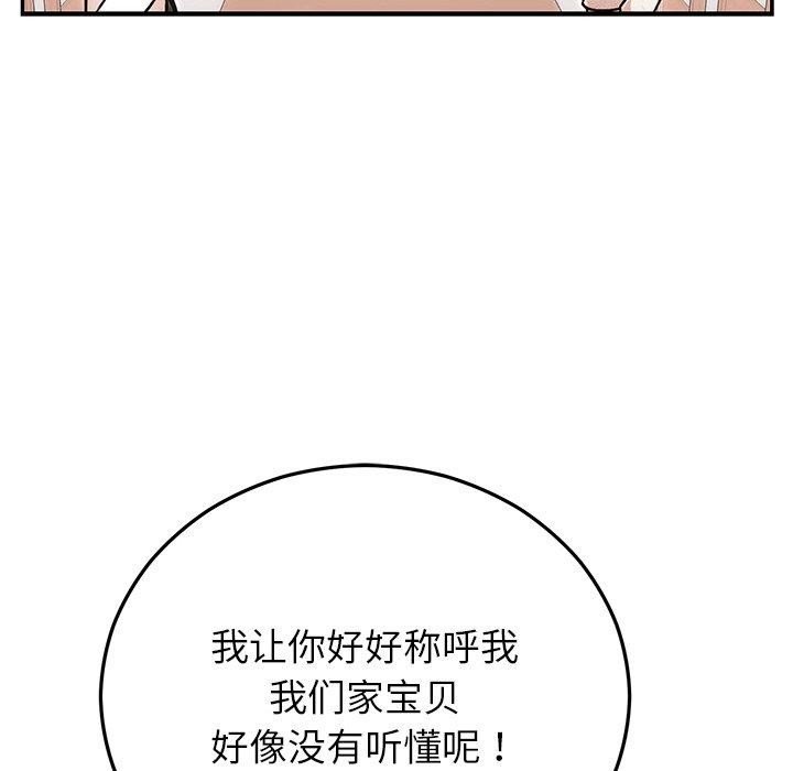 《婚姻束縛》在线观看 第31话 漫画图片64
