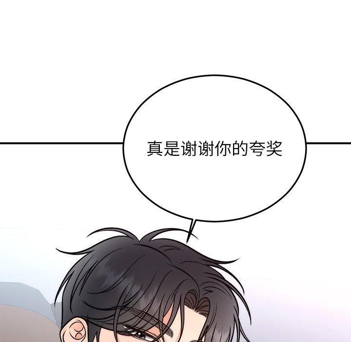 《婚姻束縛》在线观看 第31话 漫画图片31
