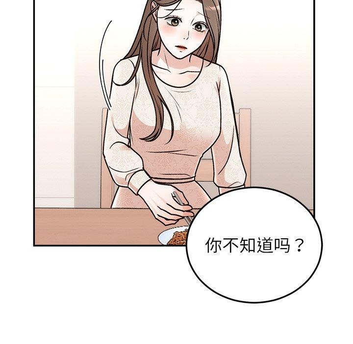 《婚姻束縛》在线观看 第31话 漫画图片73