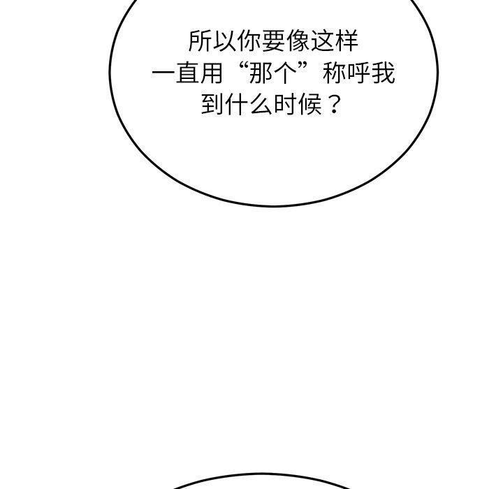 《婚姻束縛》在线观看 第31话 漫画图片69