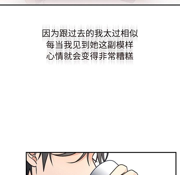 《婚姻束縛》在线观看 第31话 漫画图片58