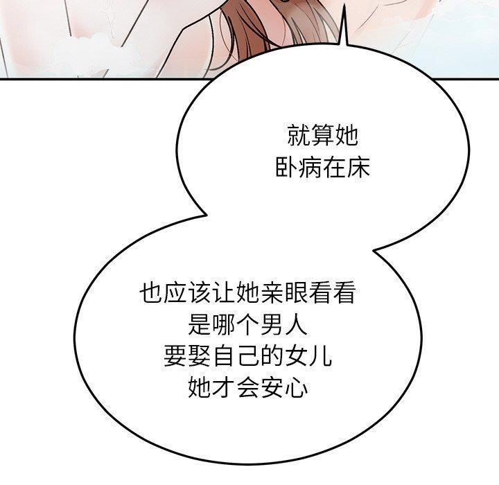 《婚姻束縛》在线观看 第31话 漫画图片146