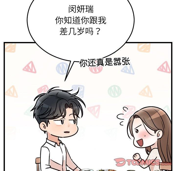 《婚姻束縛》在线观看 第31话 漫画图片93