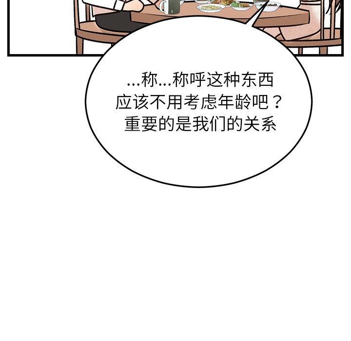 《婚姻束縛》在线观看 第31话 漫画图片94
