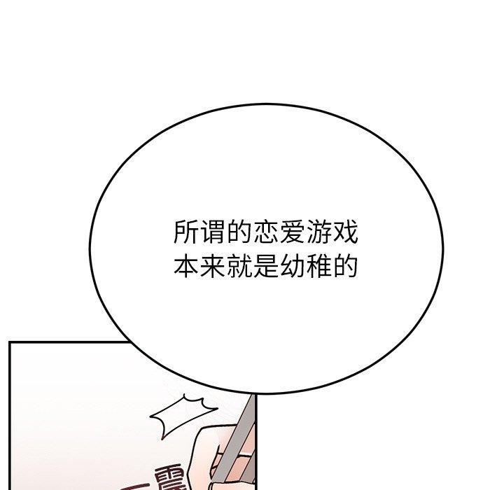 《婚姻束縛》在线观看 第31话 漫画图片74
