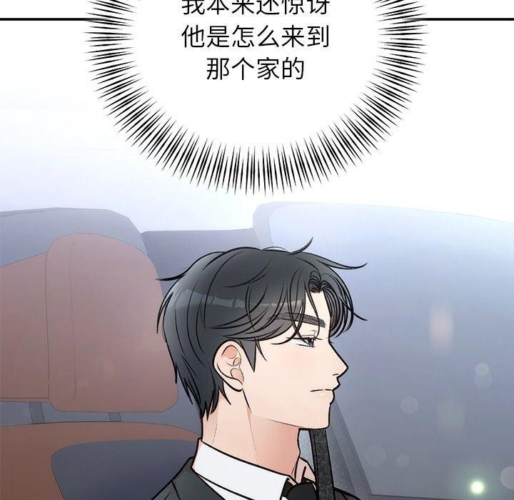 《婚姻束縛》在线观看 第31话 漫画图片7