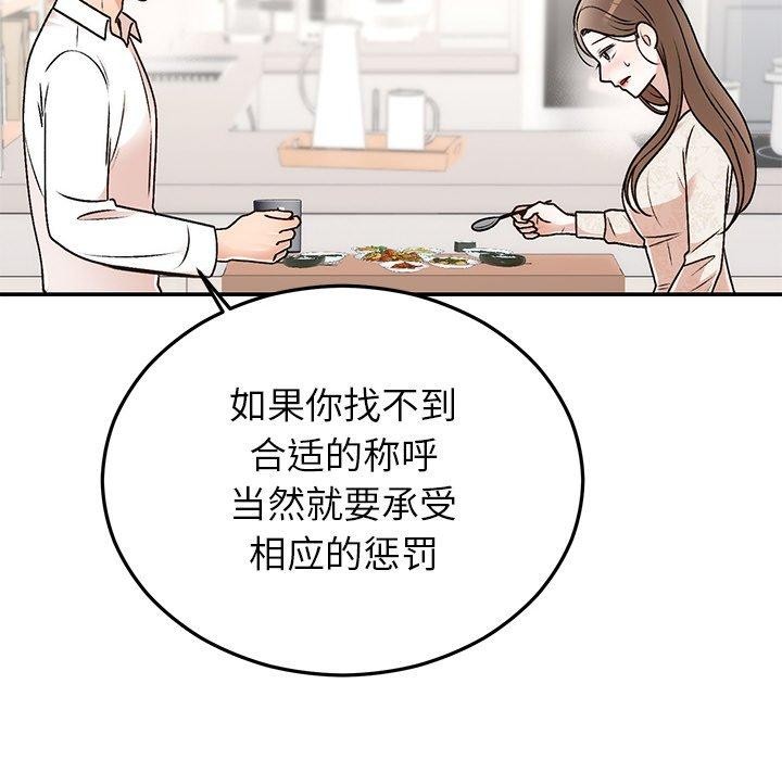 《婚姻束縛》在线观看 第31话 漫画图片71
