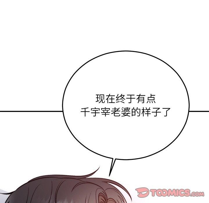 《婚姻束縛》在线观看 第31话 漫画图片21