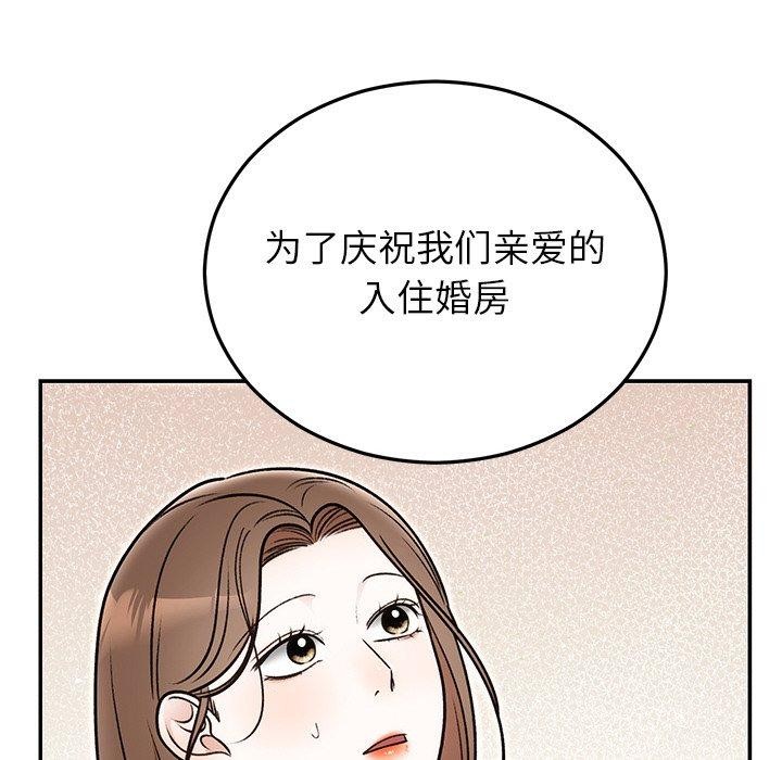 《婚姻束縛》在线观看 第31话 漫画图片106