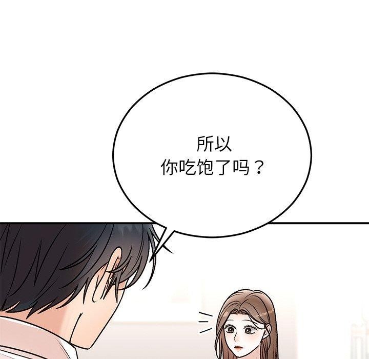《婚姻束縛》在线观看 第31话 漫画图片101