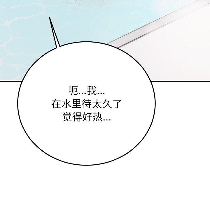 《婚姻束縛》在线观看 第31话 漫画图片164