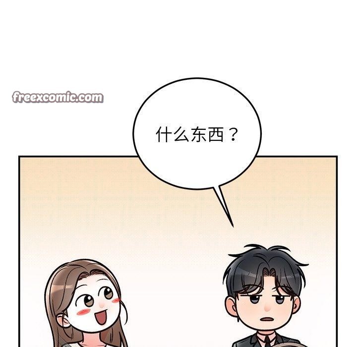 《婚姻束縛》在线观看 第31话 漫画图片28