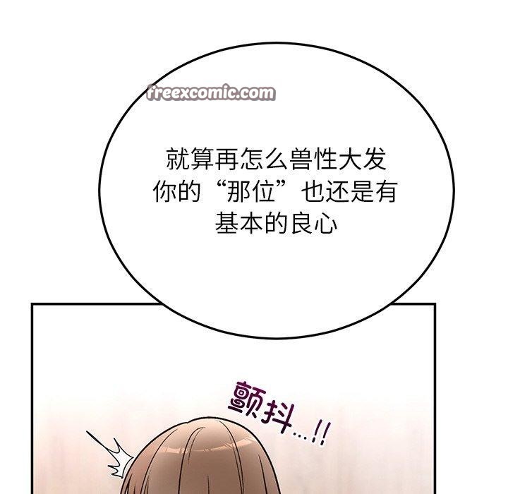 《婚姻束縛》在线观看 第31话 漫画图片126