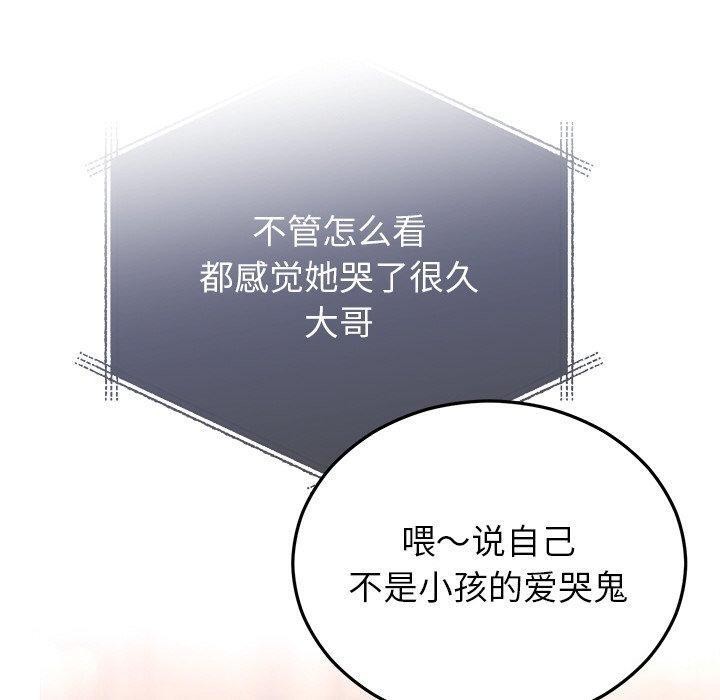 《婚姻束縛》在线观看 第31话 漫画图片130