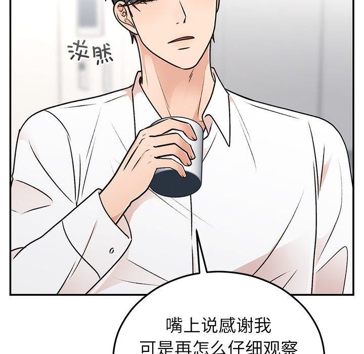《婚姻束縛》在线观看 第31话 漫画图片61