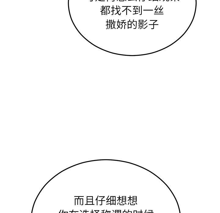 《婚姻束縛》在线观看 第31话 漫画图片62