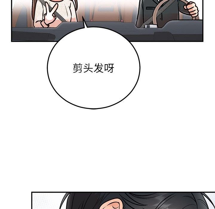 《婚姻束縛》在线观看 第31话 漫画图片29