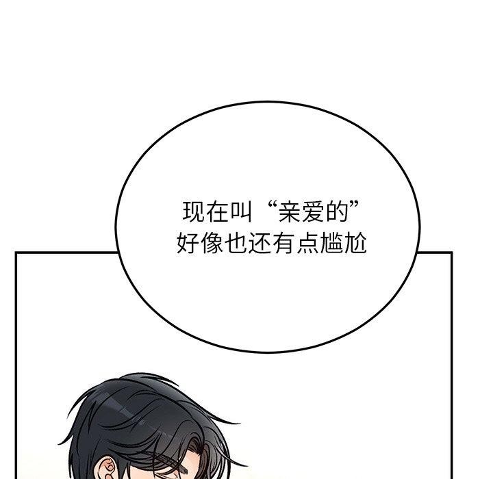 《婚姻束縛》在线观看 第31话 漫画图片67
