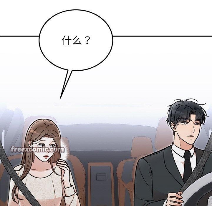 《婚姻束縛》在线观看 第31话 漫画图片14