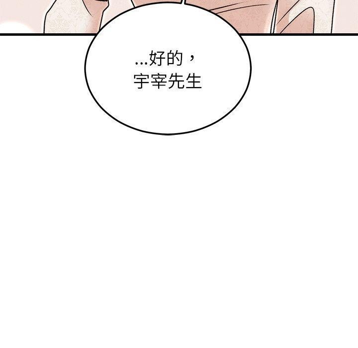 《婚姻束縛》在线观看 第31话 漫画图片100