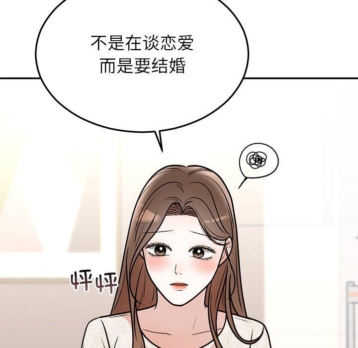 《婚姻束縛》在线观看 第31话 漫画图片77