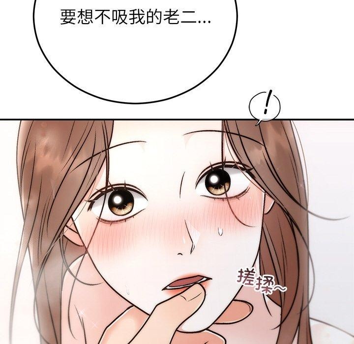《婚姻束縛》在线观看 第31话 漫画图片155