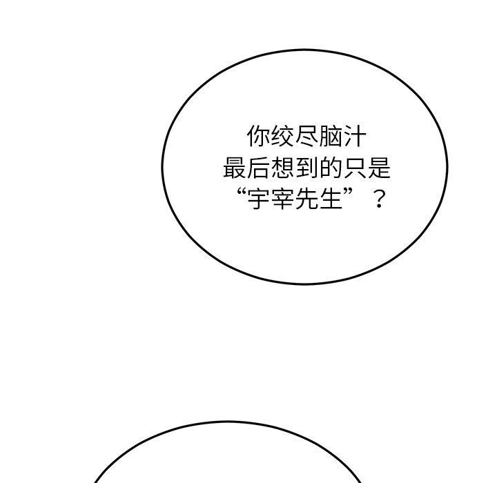 《婚姻束縛》在线观看 第31话 漫画图片92