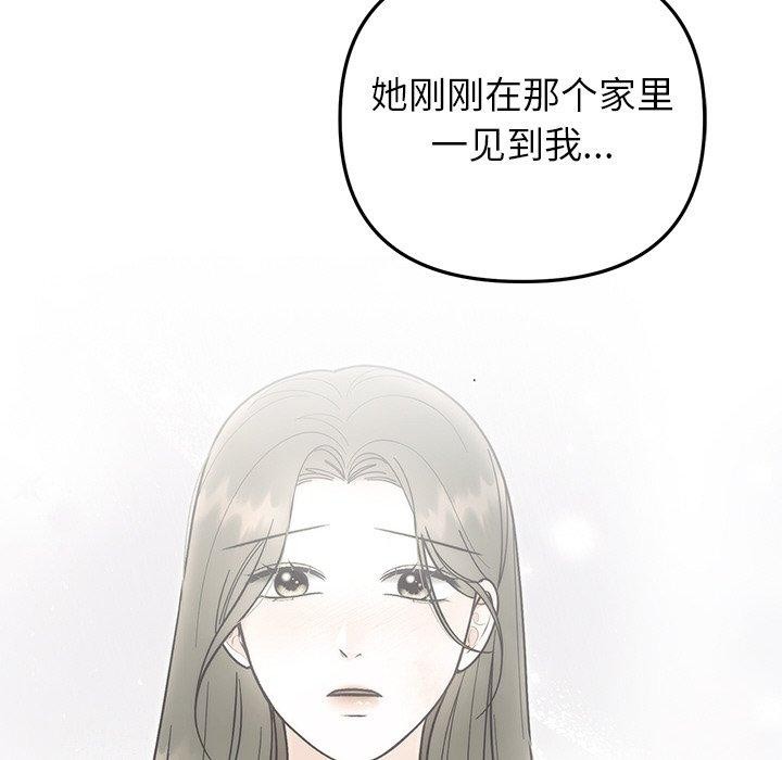 《婚姻束縛》在线观看 第31话 漫画图片52