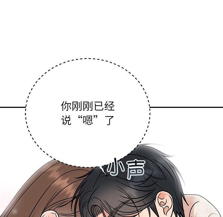 《婚姻束縛》在线观看 第31话 漫画图片117