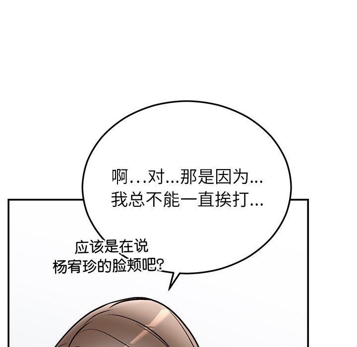 《婚姻束縛》在线观看 第31话 漫画图片16