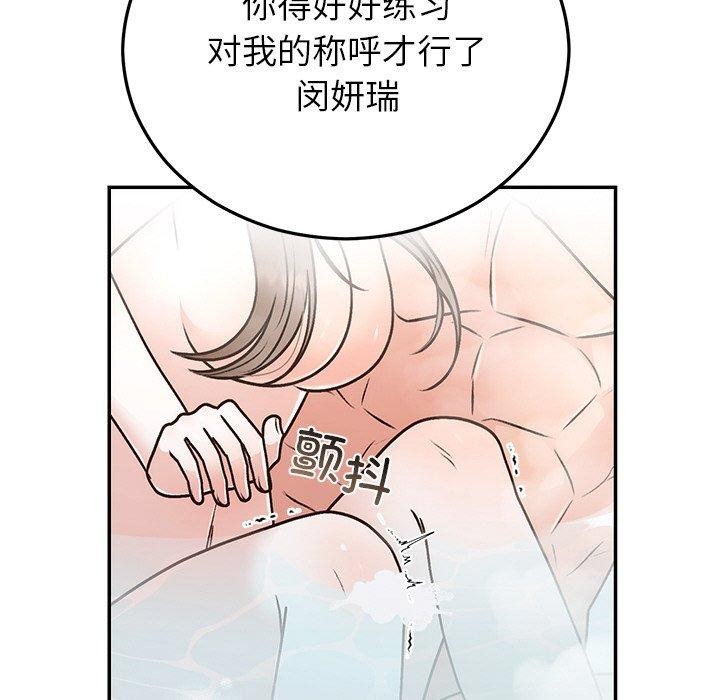 《婚姻束縛》在线观看 第31话 漫画图片157