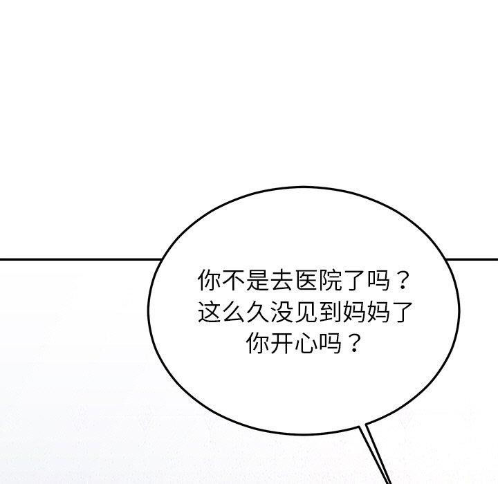 《婚姻束縛》在线观看 第31话 漫画图片133
