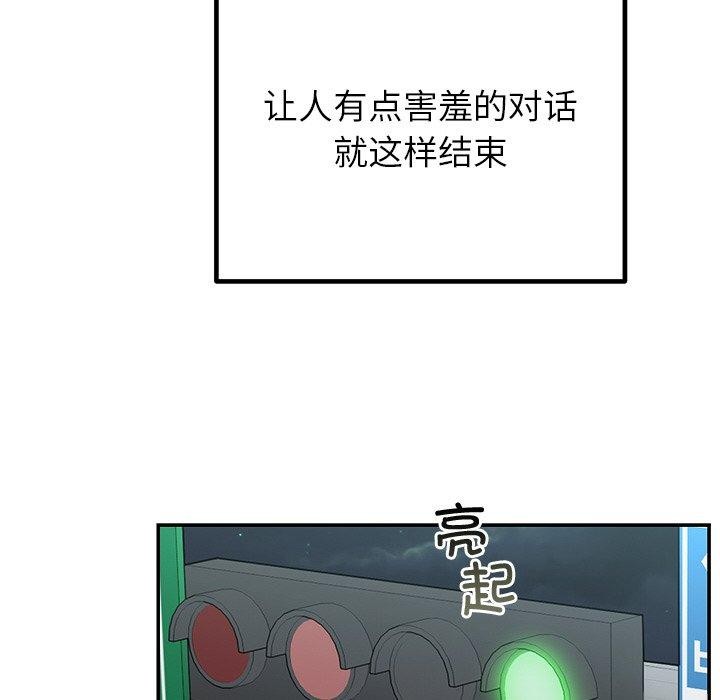 《婚姻束縛》在线观看 第31话 漫画图片36