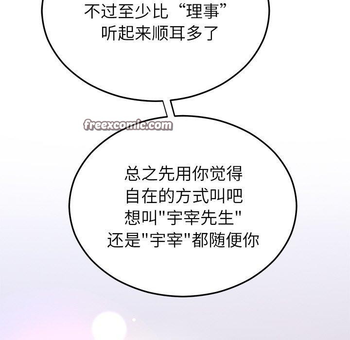 《婚姻束縛》在线观看 第31话 漫画图片98