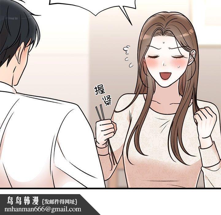 《婚姻束縛》在线观看 第31话 漫画图片88