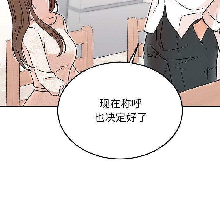 《婚姻束縛》在线观看 第31话 漫画图片105