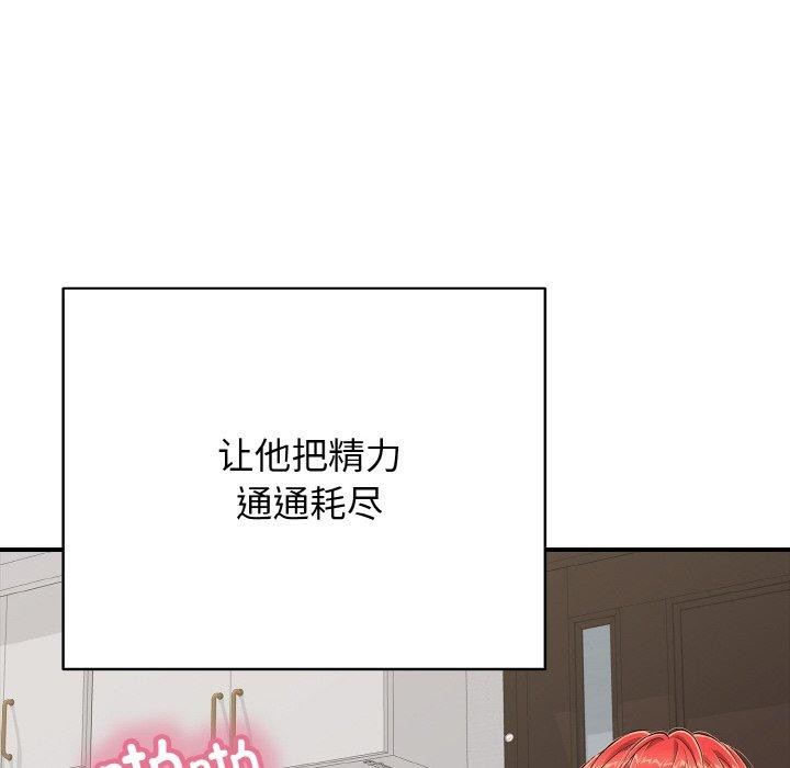 《再愛我一次》在线观看 第17话 漫画图片121
