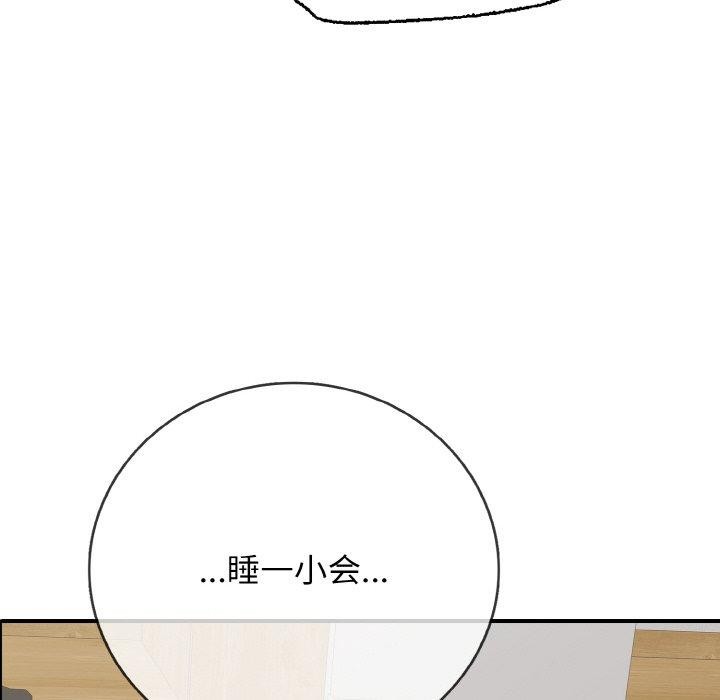 《再愛我一次》在线观看 第17话 漫画图片169