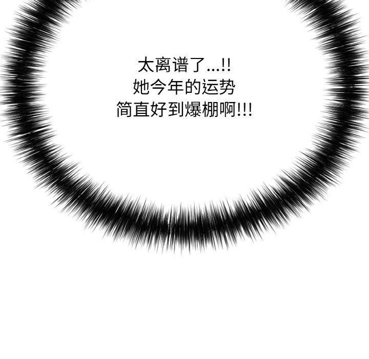 《再愛我一次》在线观看 第17话 漫画图片183