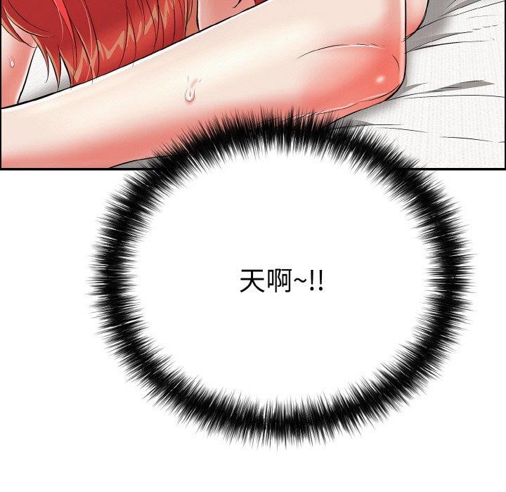 《再愛我一次》在线观看 第17话 漫画图片36