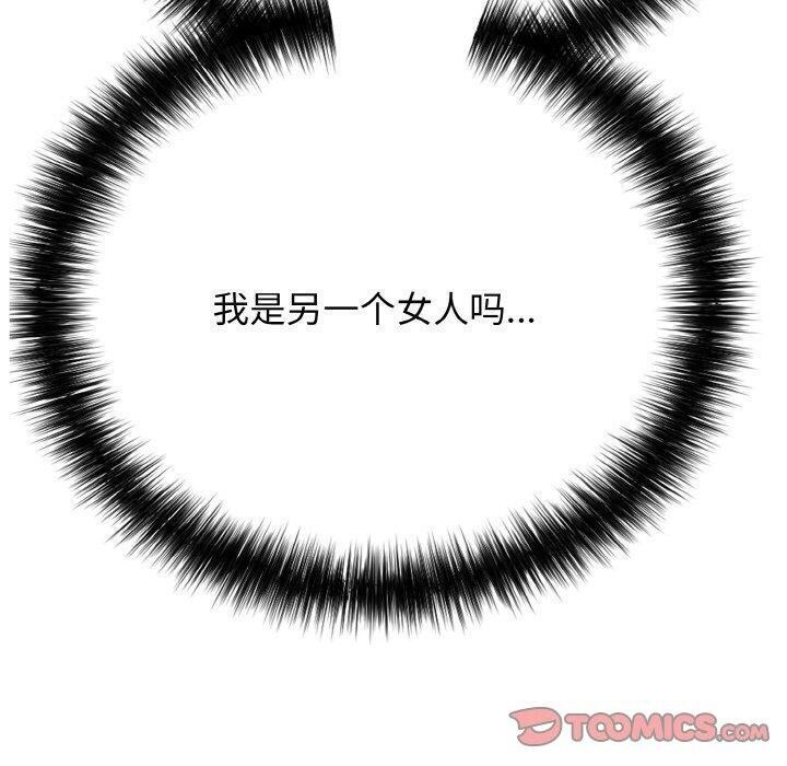 《再愛我一次》在线观看 第17话 漫画图片40